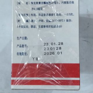 Kem BL hộp lẻ 7g