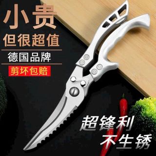 ￼KÉO CẮT GÀ, VỊT CỰC SẮC BÉN