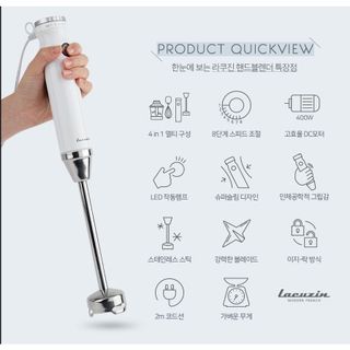 Máy xay cầm tay đa năng Lacuzin - LCZ109