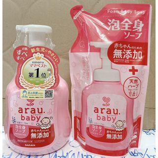 Sữa tắm gội toàn thân cho bé Arau Nhật Bản