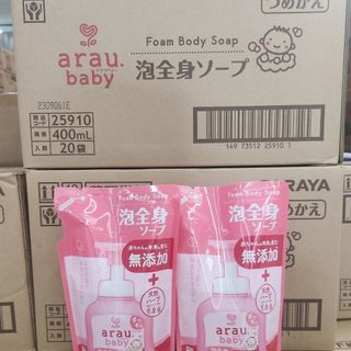 Sữa tắm gội toàn thân cho bé Arau Nhật Bản