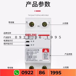 Bộ Bảo Vệ Quá Áp Delixi DZ47sGQF-63 Điện Áp Tự Song Lập 63A 32A 40A 220V Điện Áp Gia Dụng giá tốt có VAT