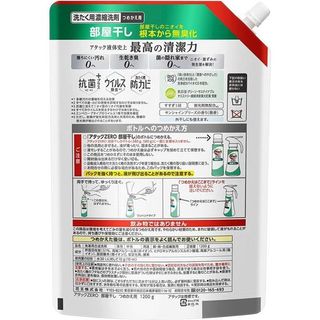 NƯỚC GIẶT KAO ATTACK ZERO HƯƠNG NẮNG MAI - TÚI NẠP 1200ML