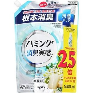 Nước xả vải khử khuẩn hương xà phòng dịu mát KAO HUMMING - Túi nạp 1000ml