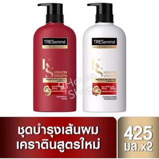 Dầu gội, dầu xả Tresemme 450ml Thái Lan