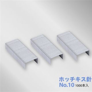 Ruột ghim, đạn ghim, ghim bấm, chân ghim giấy No.10