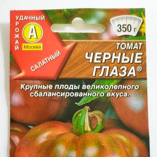 Hạt giống Cà chua đen khổng lồ nhập Nga giá sỉ