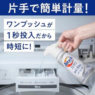 Nước giặt kháng khuẩn KAO ATTACK ZERO Túi nạp 1200ml