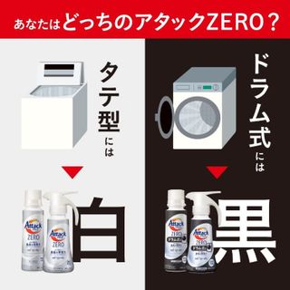 NƯỚC GIẶT KAO ATTACK ZERO SIÊU CÔ ĐẶC DẠNG CHAI TRÒN 380ML