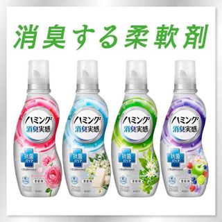 Nước xả vải khử khuẩn hương hoa hồng thơm ngát KAO HUMMING Túi nạp 1400ml