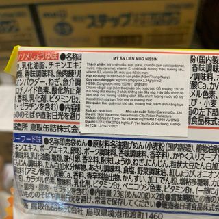 MÌ MUG NISSIN - màu vàng 92g (  hình gấu panda và cún con )  - trên 1 tuổi ( Hàng ăn dặm )