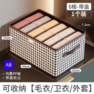 HỌP VẢI CHIA NGĂN ĐỰNG QUẦN ÁO