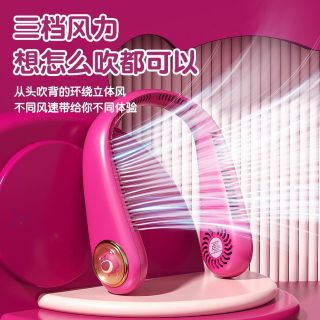 Quạt ĐEO CỔ GẤU DÂU