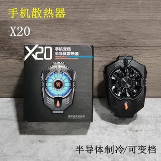 Sò Lạnh - Quạt Tản Nhiệt X20 - Khánh Huy Sỉ Buôn Phụ Kiện Điện Thoại Giá Rẻ