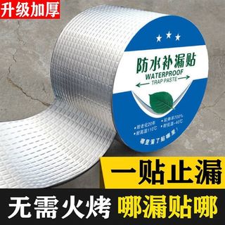 2022-A0190.03- BĂNG KEO CHỐNG THẤM 10CM*5M (THÙNG 24)