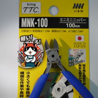 Kìm cắt mini Nhật Bản MNK-100 Tsunoda giá sỉ