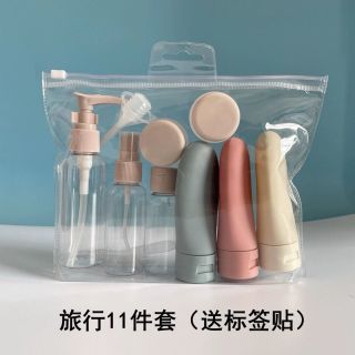 Set chiết mỹ phẩm 11 món