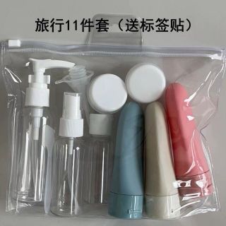 Set chiết mỹ phẩm 11 món