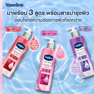 Vaseline Body Wash GlutaGlow 10X 425ml ( Thùng 8 chai ) giá sỉ