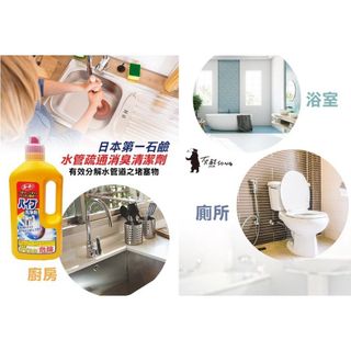 NƯỚC THÔNG TẮC CỐNG ĐƯỜNG ỐNG, BỒN CẦU, BỒN RỬA BÁT,.. NỘI ĐỊA NHẬT BẢN 800G CTB683