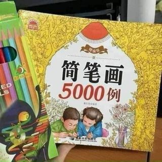 Quyển tô màu 5000 hình tặng kèm 12 bút chì màu cho bé tập tô giá sỉ