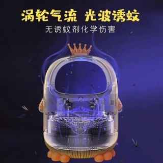 Đèn bắt muỗi vịt vàng thông minh, Thiết kế hình chú vịt vàng dễ thương tiện lợi dễ dàng vệ sinh