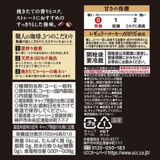 Cà phê đen không đường UCC 900ml - Hachi Hachi Japan Shop giá sỉ