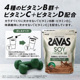 TPBS: Bột Protein thực vật Meiji vị Cacao 900g - Hachi Hachi Japan Shop giá sỉ