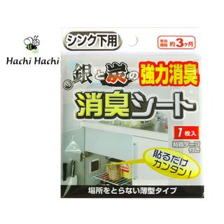 Miếng khử mùi tủ bếp - Hachi Hachi Japan Shop giá sỉ