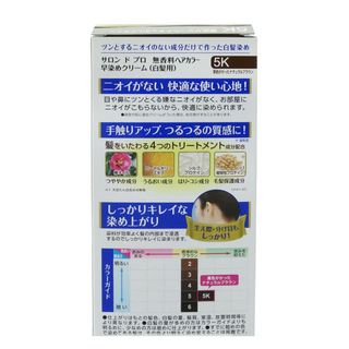 Kem nhuộm tóc bạc không mùi Salon De Pro 5K (Màu nâu hạt dẻ tự nhiên) - Hachi Hachi Japan Shop giá sỉ