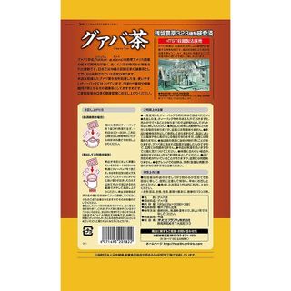 Trà lá ổi Orihiro hỗ trợ giảm cân, giảm đường huyết 120g (2g x 20 gói x 3 túi) - Hachi Hachi Japan Shop giá sỉ
