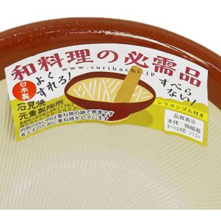 Tô - Cối gốm nghiền thức ăn Motoshige Ceramic 15.5cm - Hachi Hachi Japan Shop giá sỉ
