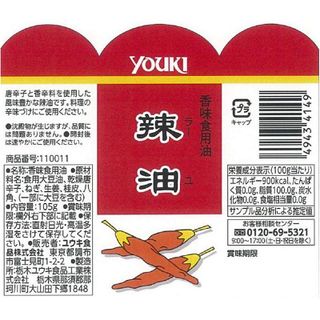 Dầu sa tế ớt Youki Food 105g - Hachi Hachi Japan Shop giá sỉ