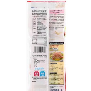 Cá ngừ bào Hagoromo 12g (2g x 6 gói) - Hachi Hachi Japan Shop giá sỉ