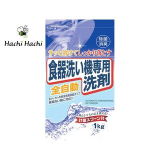 Bột rửa chén dùng cho máy rửa chén Rocket Soap, chống khuẩn, khử mùi (1kg) - Hachi Hachi Japan Shop giá sỉ