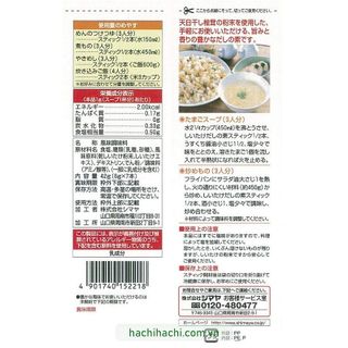Bột nêm từ nấm hương Shiitake Dashi No Moto (chay mặn đều dùng được) - Hachi Hachi Japan