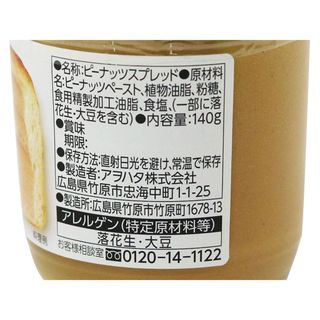 Bơ đậu phộng Aohata 140g - Hachi Hachi Japan Shop giá sỉ