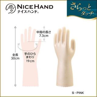 Bao tay Nhật Bản Showa kháng khuẩn chống mồ hôi size S - Hachi Hachi Japan Shop giá sỉ
