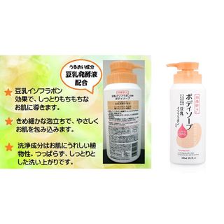 Sữa tắm tinh chất đậu nành Kumano Yushi Shikiorioric, dưỡng ẩm, ngăn ngừa lão hóa (600ml) - Hachi Hachi Japan Shop giá sỉ