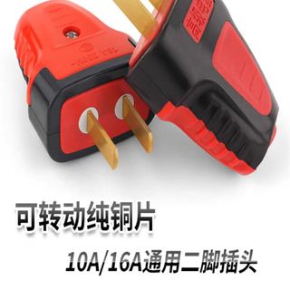 PHÍCH CẮM ĐIỆN CHÂN DẸP CÔNG SUẤT 10A
