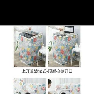 ￼Bọc Máy Giặt Cửa Ngang - Cửa Trên, Áo Trùm Máy Giặt Trong Suốt Chống Thấm Họa Tiết Hoa Lá Đẹp giá sỉ
