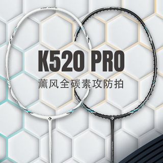 Vợt Cầu Lông Kumpoo Power Control K520 Pro Chính Hãng