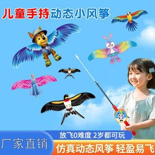 DIỀU CẦN CÂU 35CM