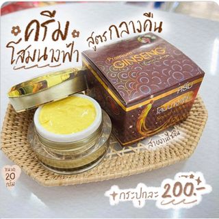 Kem sâm Ginseng Thái Lan 20g