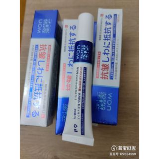 KEM TRỊ NÁM TÀN NHANG TRẺ HÓA LÀN DA UCM CHÍNH HÃNG-NỘI ĐỊA NHẬT BẢN