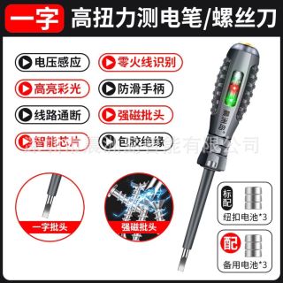 Bút thử điện đa năng vừa là tô vít vừa là bút thử điện kiểm tra mạch