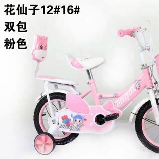 Sỉ xe đạp trẻ em có tựa lưng size 12,14,16
