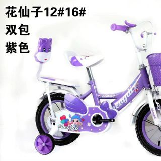 Sỉ xe đạp trẻ em có tựa lưng size 12,14,16