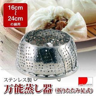 Vỉ hấp inox (có thể điều chỉnh độ mở rộng) Nội địa Nhật Bản - Nakaya
