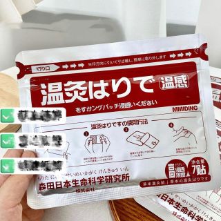 Miếng dán giảm nhức mỏi công nghệ của Nhật .cảm biến ấm giúp giảm đau , nhức mỏi cơ thể , sưng khớp . Trật khớp.